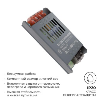Блок питания 12В 60Вт 5 А IP20 113х49х24мм OGM PS3-47