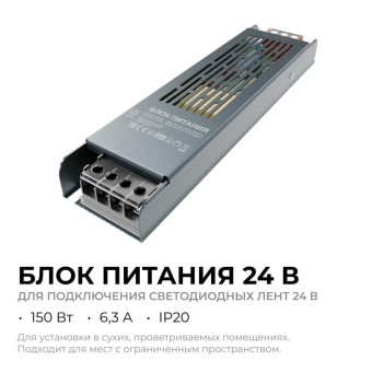 Блок питания 24В 150Вт 175-240В 6.3А IP20 205х50х24мм OGM PS3-60