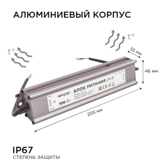 Блок питания 24В 100Вт импульсный IP67 175-265В 4.2А алюм. серебр. 190х55х30мм Apeyron 03-113