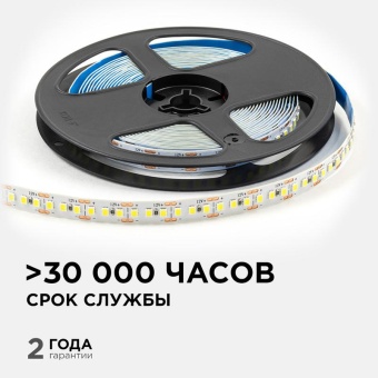 Лента светодиодная 12В 14.4Вт/м 1600 лм/м 6500К smd2835 180д/м IP20 подложка 8мм (уп.5м) OGM LSE-264