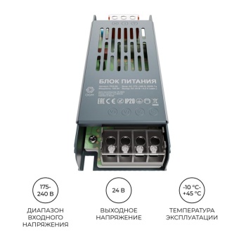 Блок питания 24В 100Вт 175-240В 4.2А IP20 138х49х24мм OGM PS3-59