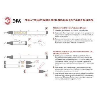 Лента светодиодная LS2835-9.6-120-24-B-IP68-5м 24В термостойкая для бани в комплекте: 2 заглушки; 10 крепежей син. (уп.5м) Эра Б0062350
