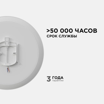 Светильник светодиодный SPA 30Вт 4000К IP54 2400лм 230В 50Гц d320х30мм накладной бел. Apeyron 18-144