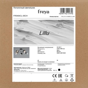 Светильник Lillu 200Вт E27х5 IP20 потолочн. Freya FR5464CL-05CH