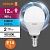 Лампа светодиодная LED Value P 12Вт 6500К холод. бел. E14 960лм P матов. пластик 220-240В (замена 100Вт) OSRAM 4099854309038