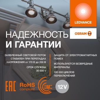 Лампа светодиодная LED G4 Value LVMR1675 7W/965 CRI95 7Вт 6500К 700лм рефлектор матов. GU5.3 12-12В OSRAM 4610590510139