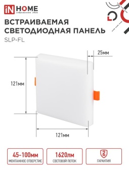 Светильник светодиодный SLP-FL 18Вт 6500К IP20 1620лм 230В 121мм с рег. монтаж. 45-100мм встраив. безрамочн. панель бел. IN HOME 4690612041803