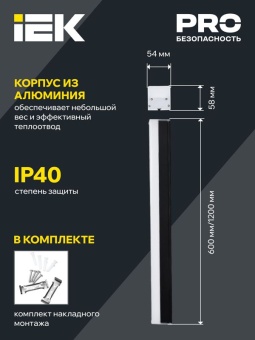 Светильник светодиодный линейный 1011 40Вт 4000К 1200мм черн. IEK LT-LDCK-0-1011-040-40-K02