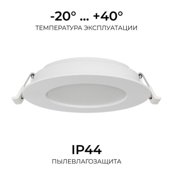 Панель светодиодная встраив. 3 ССT 10Вт 230В/50Гц 800лм 3-4-6.5К IP44 d126х26мм круг Apeyron 06-161