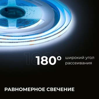 Лента светодиодная 24В 12Вт/м COB 320диод/м IP20 1000лм/м CRI90+ холод. бел. 6500К (уп.5м) Apeyron 00-383