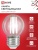 Лампа светодиодная филаментная LED-ШАР-deco шар прозрачная 15Вт 230В E27 4000К 1435лм IN HOME 4690612055985 Лампа светодиодная филаментная LED-ШАР-deco шар прозрачная 15Вт 230В E27 4000К 1435лм IN HOME 4690612055985