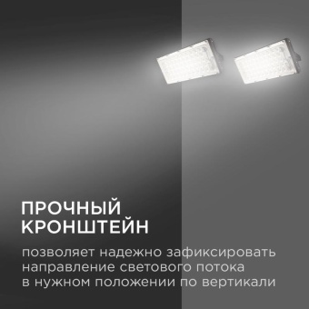 Прожектор светодиодный "трансформер" smd 30Вт 4000К IP65 4000лм 220В 212х107х27мм черн. Apeyron 05-42