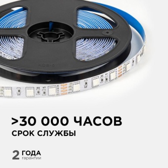 Лента светодиодная 12В 14.4Вт/м RGB smd5050 60д/м IP20 подложка 10мм (уп.5м) OGM LSE-271