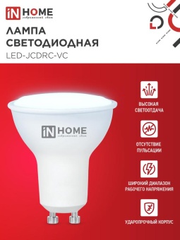 Лампа светодиодная LED-JCDRC-VC 11Вт рефлектор 6500К холод. бел. GU10 990лм 230В IN HOME 4690612024783