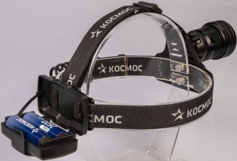 Фонарь налобный аккум. 10Вт P50 LED/Li-ion18650 2х1000мА.ч алюм. КОСМОС (KOC855Lit)