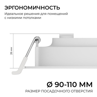 Панель светодиодная встраив. 3 ССT 10Вт 230В/50Гц 800лм 3-4-6.5К IP44 d126х26мм круг Apeyron 06-161