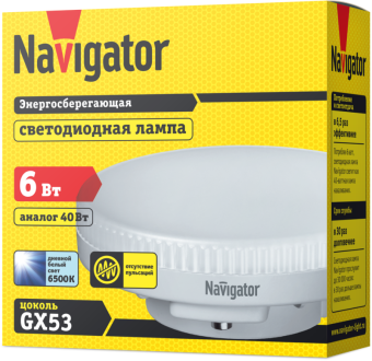 Лампа светодиодная 61 247 NLL-GX53-6-230-6.5K 6Вт матовая 6500К холод. бел. GX53 510лм 220-240В Navigator 61247