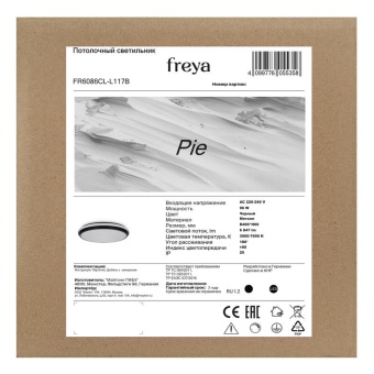 Светильник Pie 96Вт IP20 потолочн. Freya FR6086CL-L117B