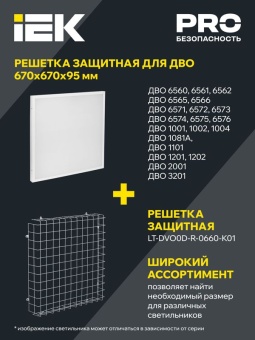 Светильник светодиодный ДВО 6574 40Вт S 4000К универс. без драйвера панель IEK LDVO0-6574-40-4000-K01