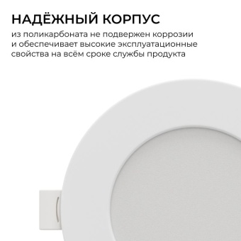 Панель светодиодная встраив. 3 ССT 10Вт 230В/50Гц 800лм 3-4-6.5К IP44 d126х26мм круг Apeyron 06-161
