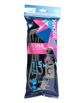 Удлинитель 3х1.5м с заземл. 10А IP20 USB 2800Вт 220В ПВС 3х1 с выкл. черн. КОСМОС YKsm1.5m3g-Z-VU10А-B