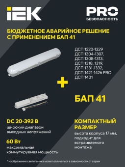 Светильник ДСП 1426 50Вт 4000К IP65 1500мм IEK LDSP0-1426-50-4000-K01