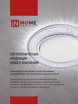 Светильник GX53R-standard RW-10PACK 230В встраив. под лампу GX53 метал. бел. (уп.10шт) IN HOME 4690612036243