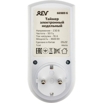 Таймер недельный электронный с заземл. 1.8кВт бел. REV 66989 6