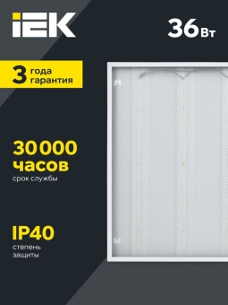 Светильник светодиодный ДВО 6562-P 36Вт 5000К 595х595х20 призма IEK LDVO0-6562P-36-5000-K01