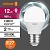 Лампа светодиодная LED Value P 12Вт 4000К нейтр. бел. E27 960лм P матов. пластик 220-240В (замена 100Вт) OSRAM 4099854309137