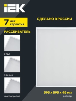 Светильник светодиодный ДВО 1201 PRO 40Вт 4000К IP54 панель опал IEK LTP-DVO1-1201-40-40-K01