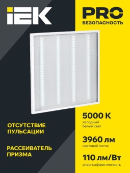 Светильник светодиодный ДВО 6562-P 36Вт 5000К 595х595х20 призма IEK LDVO0-6562P-36-5000-K01