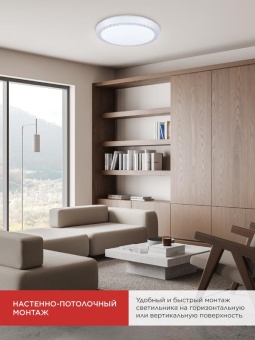 Светильник светодиодный COMFORT SAPHIR 125Вт 3000-6500К 10000лм 230В 500х115мм с пультом ДУ IN HOME 4690612059549