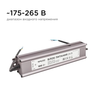 Блок питания 24В 100Вт импульсный IP67 175-265В 4.2А алюм. серебр. 190х55х30мм Apeyron 03-113