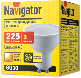Лампа светодиодная 94 256 NLL-PAR16-3-230-3K-GU10 3Вт 3000К тепл. бел. GU10 225лм 220-240В Navigator 94256
