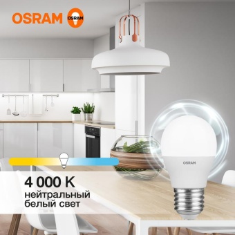 Лампа светодиодная LED Value P 12Вт 4000К нейтр. бел. E27 960лм P матов. пластик 220-240В (замена 100Вт) OSRAM 4099854309137