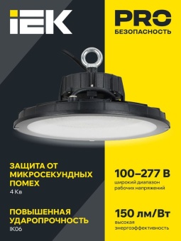 Светильник светодиодный ДСП 4025 250Вт 5000К IP65 IEK LT-DSP0-4025-250-50-K02