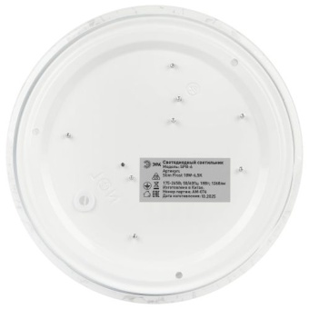 Светильник светодиодный SPB-6 Slim Frost 18W-6.5K 18Вт 6500К IP20 1260лм без ДУ Эра Б0071140