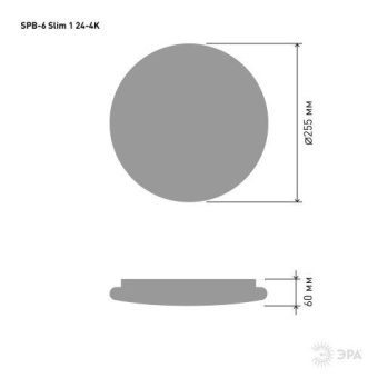 Светильник светодиодный SPB-6 "Slim 1" 24-4K 24Вт 4000К без ДУ Эра Б0043816
