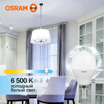 Лампа светодиодная LED Value P 12Вт 6500К холод. бел. E14 960лм P матов. пластик 220-240В (замена 100Вт) OSRAM 4099854309038