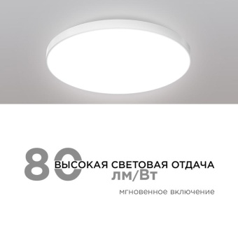 Светильник светодиодный SPA 30Вт 4000К IP54 2400лм 230В 50Гц d320х30мм накладной бел. Apeyron 18-144