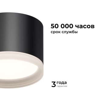 Светильник Nimbus max 15Вт GX53 230В/50Гц потолочн. накладной под светодиод. лампу черн. Apeyron 16-127