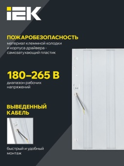 Светильник светодиодный ДВО 6562-P 36Вт 5000К 595х595х20 призма IEK LDVO0-6562P-36-5000-K01
