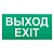 Этикетка самоклеящаяся INFO-SSA-116 бэклит "Выход-exit" для SSA-103 зел. Эра Б0057712