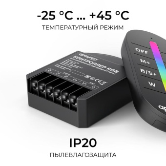 Контроллер RGB 12/24В 288/576Вт 3 канала 24А IP20 ПДУ RF сенсорный Apeyron 04-103