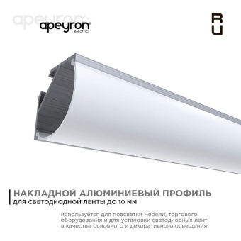Профиль для светодиодной ленты анод угловой с шир. рас накладной сер. 16х16мм 2м алюм. Apeyron 08-04