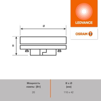 Лампа светодиодная LED G4 Value LVGX70 200 20W/940 CRI95 20Вт 4000К 2000лм таблетка матов. GX70 170-250В OSRAM 4058075582392