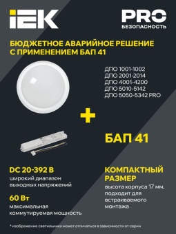 Светильник светодиодный ДПО 2005 12Вт 6500К IP54 круг бел. IEK LDPO0-2005-12-6500-K01