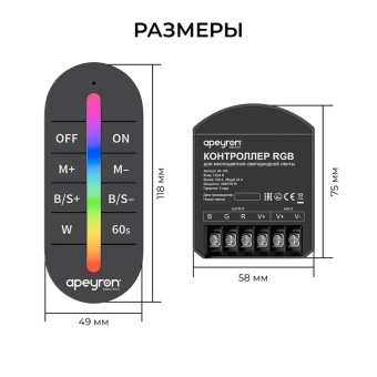 Контроллер RGB 12/24В 288/576Вт 3 канала 24А IP20 ПДУ RF сенсорный Apeyron 04-103