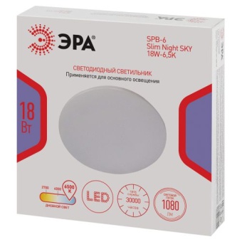 Светильник светодиодный Классик SPB-6 Slim Night SKY WH 18W-6.5K 18Вт 6500К без ДУ Эра Б0069779